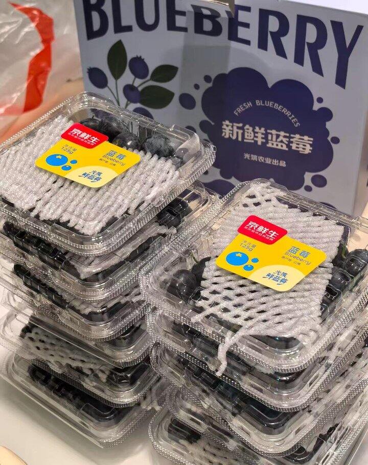 🫐8.3/盒💥京鲜生 云南蓝莓18mm+ 大果
