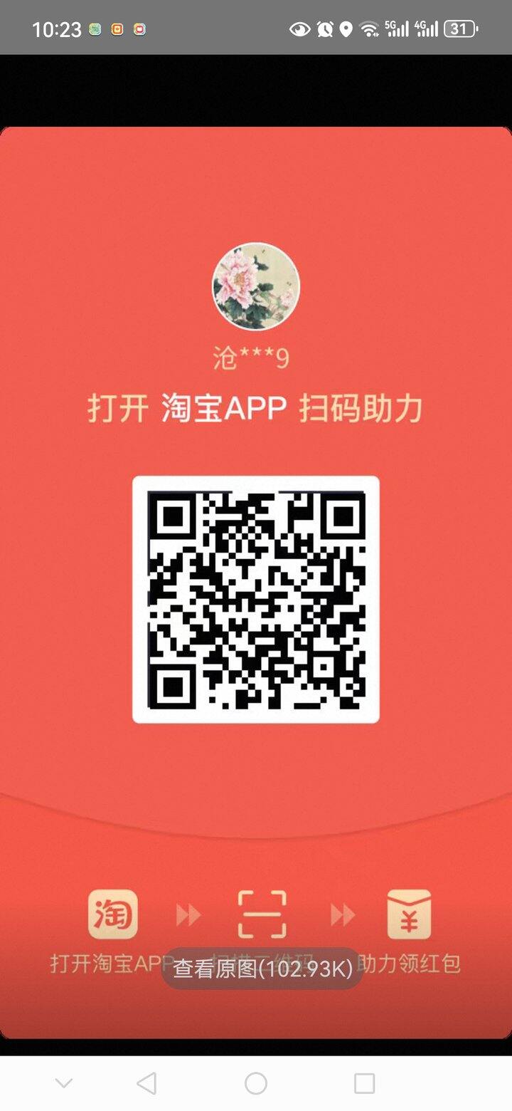 淘宝砍价在线秒回其他，差2
