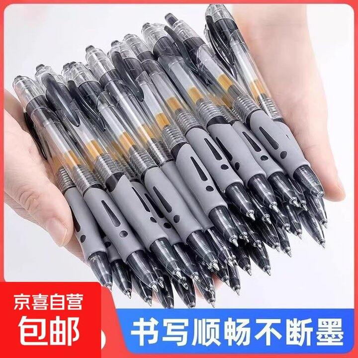 薅羊毛！0.9🉐5支‼️按动中性笔黑色碳素笔