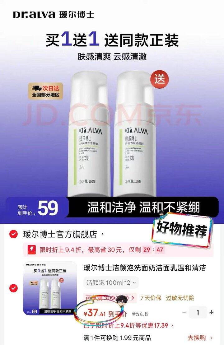 瑷尔博士合集！好价可冲，很好用