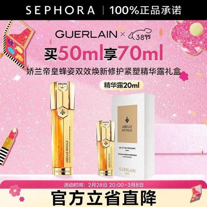 娇兰双效精华70毫升1188r、雅顿粉胶259粒720r