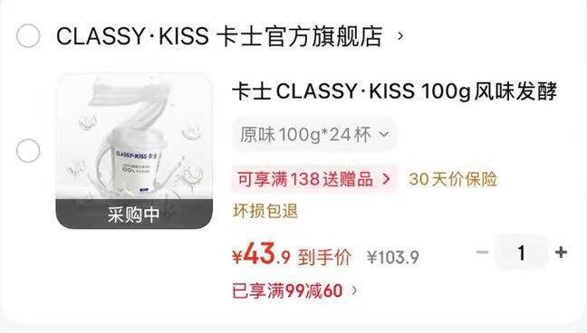 卡士原味酸奶，1.8/杯🥛