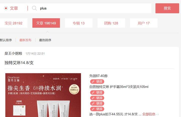 为什么路口不能搜索了