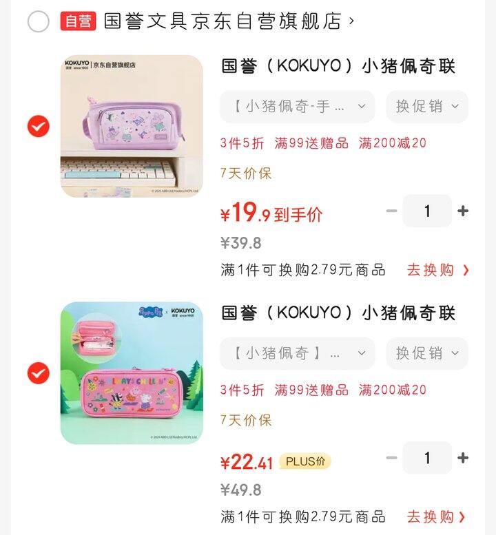 国誉小猪佩奇笔袋