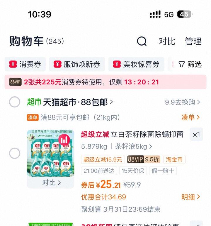 立白茶籽洗衣液丨2.5/斤