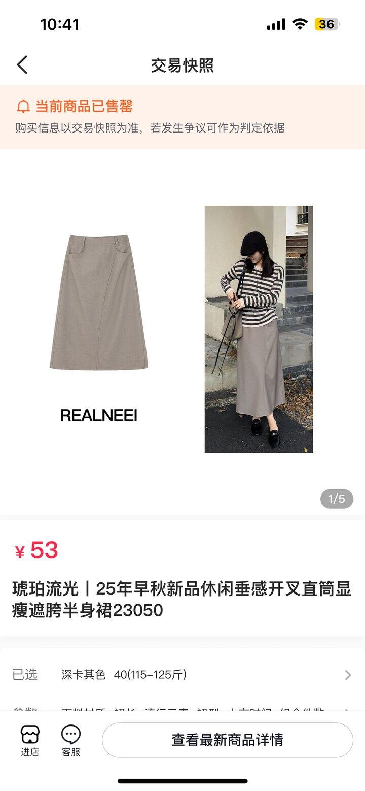 抖音网红女装清仓抢购