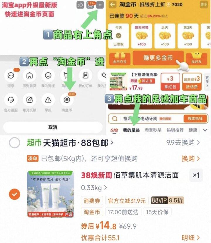 佰草集洗面奶好价