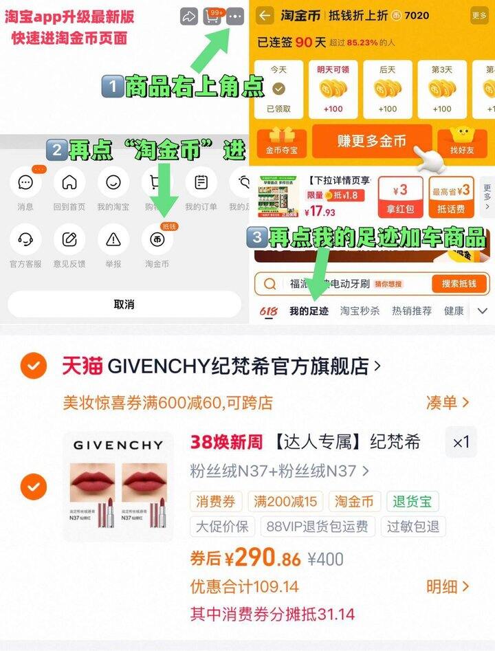 纪梵希口红好价