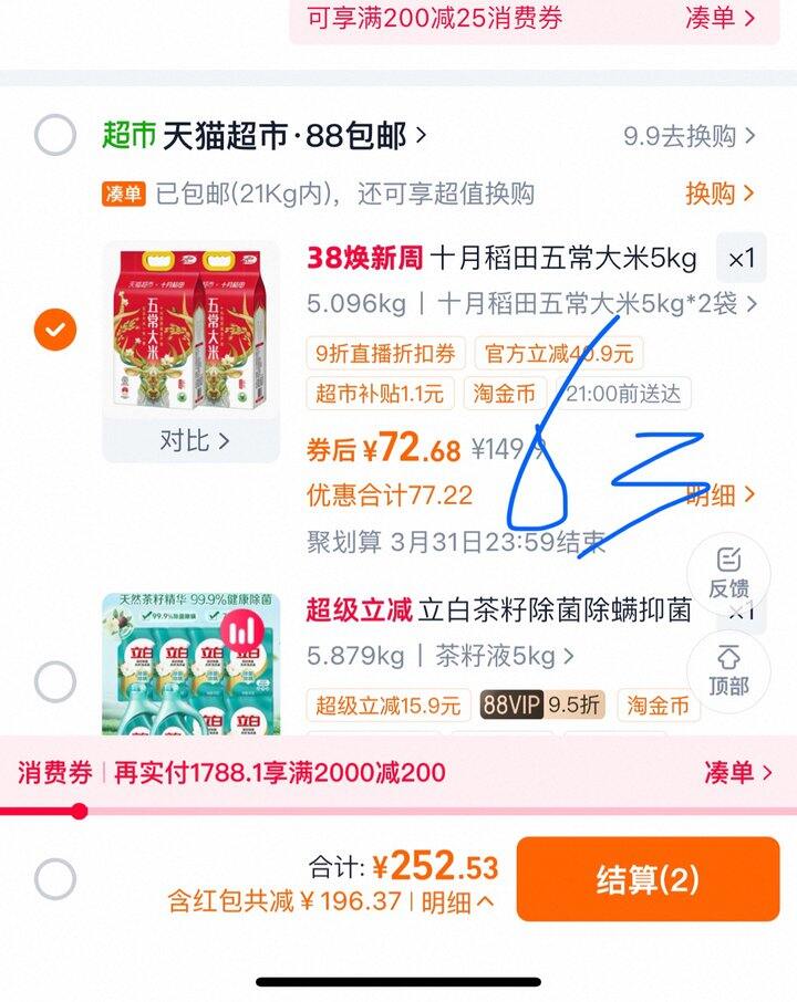 十月稻田五常大米丨31.5/袋