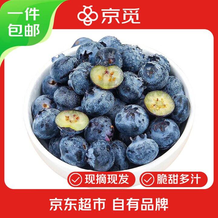 四川花香蓝莓7.4/盒