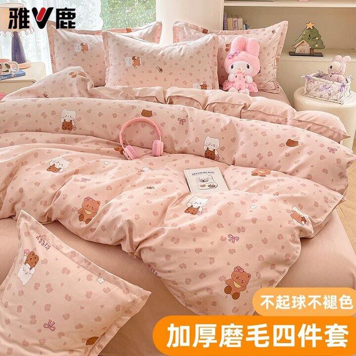 雅鹿 磨毛小清新四件套💰79.9