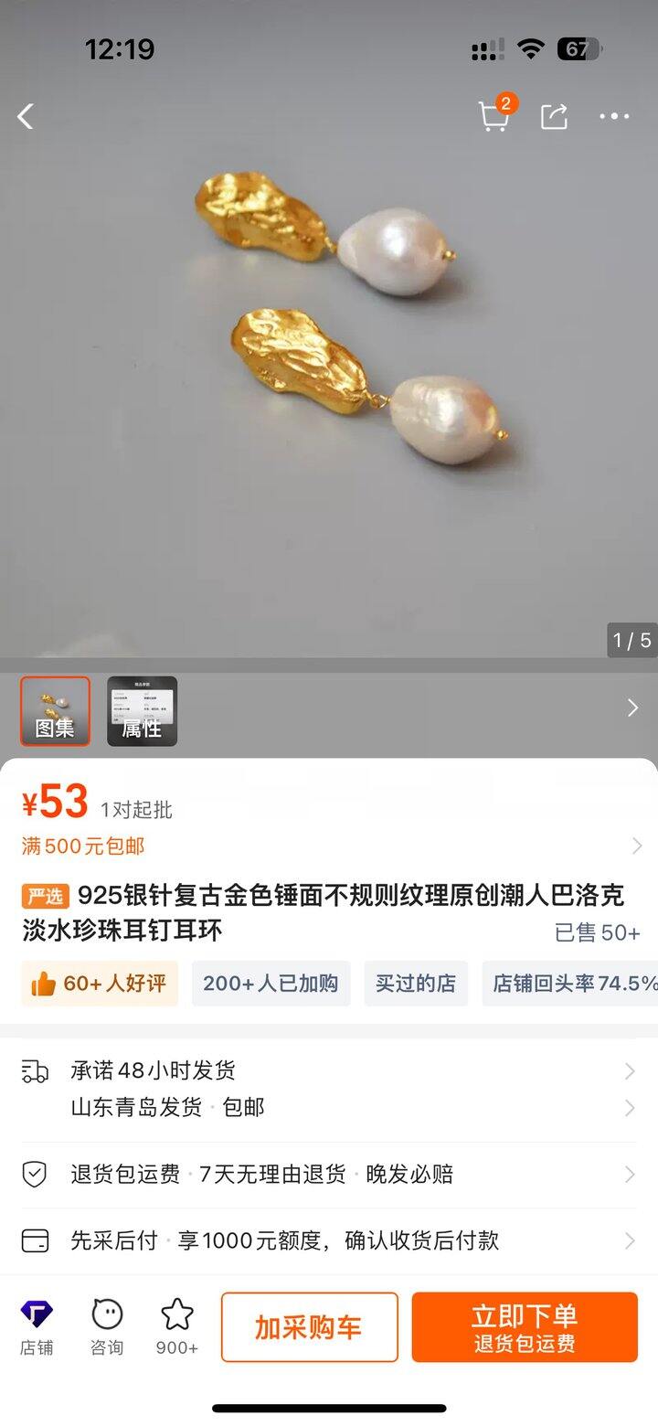 平价高质的1688青岛饰品店