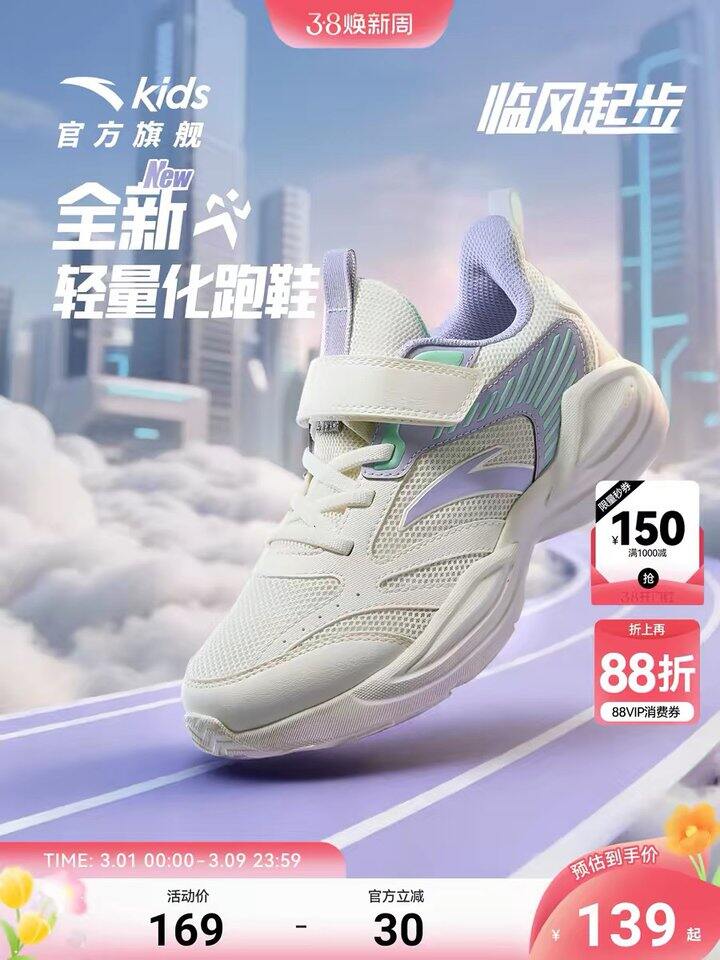 安踏中大童运动跑鞋💰77❗️