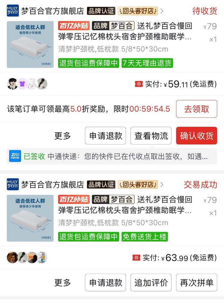 梦百合慢回弹零压记忆棉枕💰59起