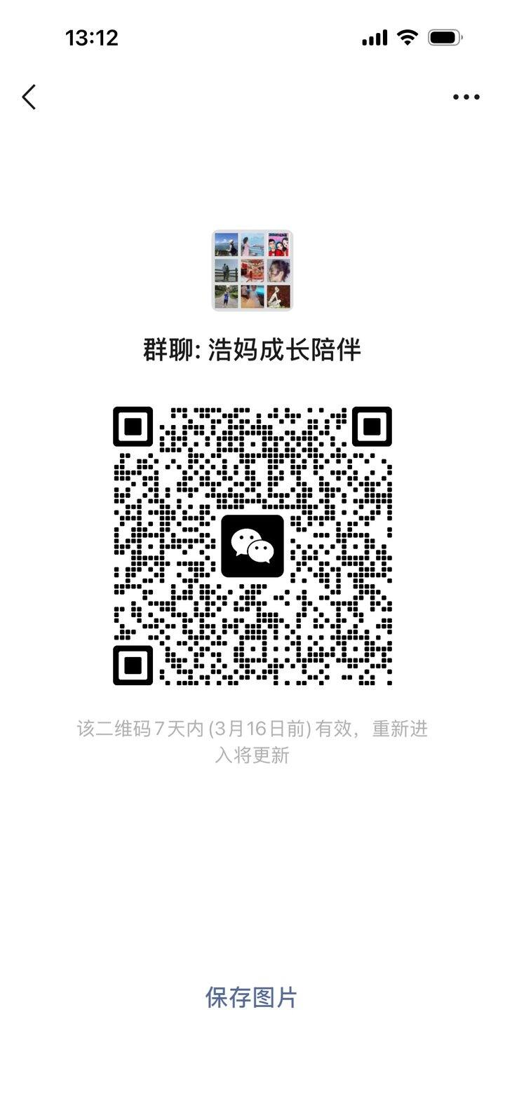 纯学习分享，无广告，不卖课的群。有兴趣的朋友可以一起来玩呀！