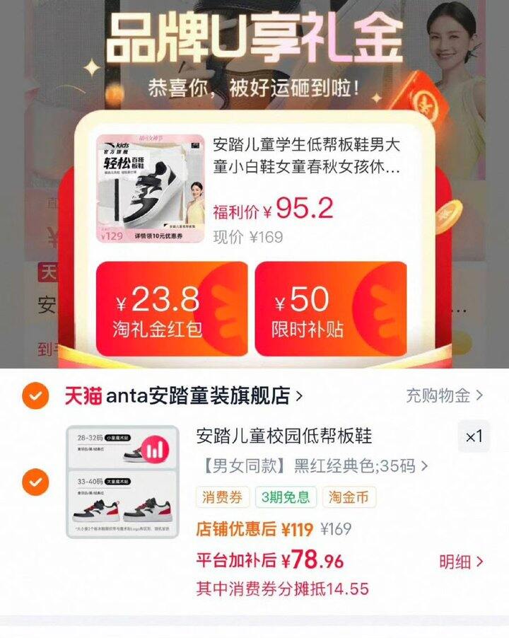 限量弹🧧安踏大童板鞋，78.9