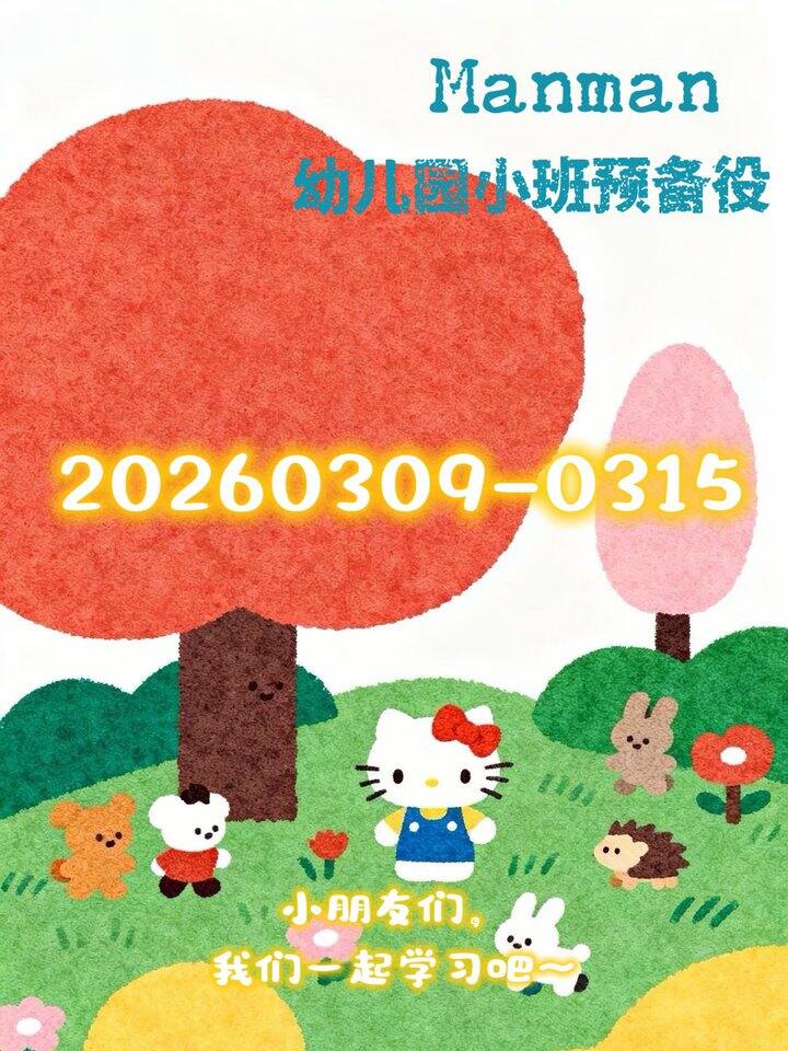 2+数感·逻辑思维学习资料分享🆓🈲商用🚫外传