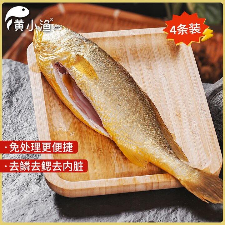 黄小渔 大黄花鱼4条💰49.9