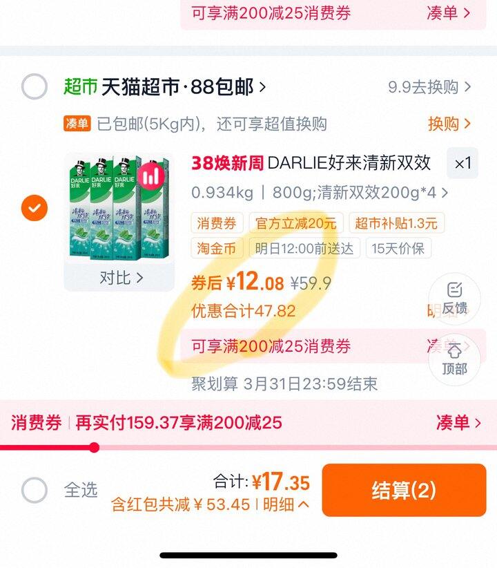 黑人牙膏一支  3r