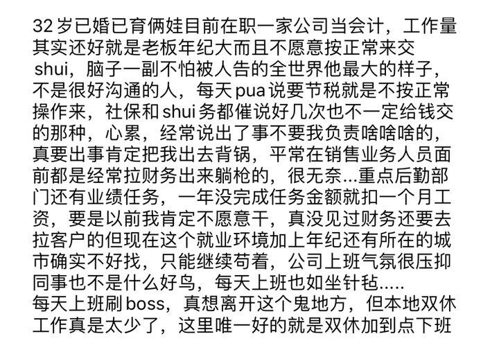 中年人太难了这破地方就业环境