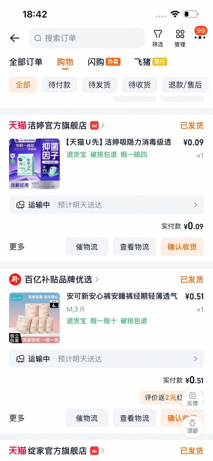 日用品省钱的方法