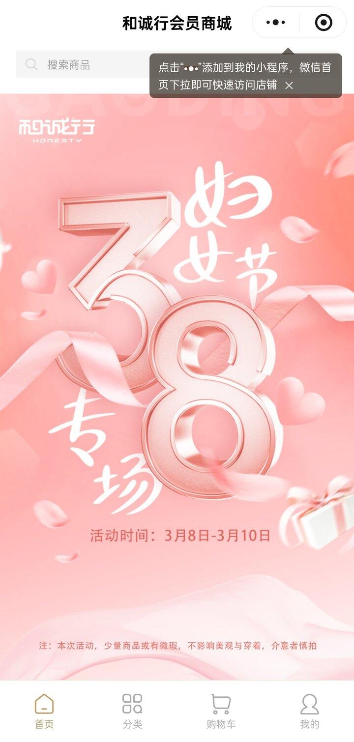 和诚行——差价