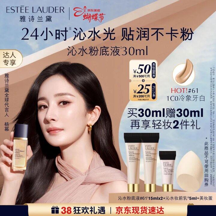 雅诗兰黛沁水粉底液，220💰用好多年没换过！