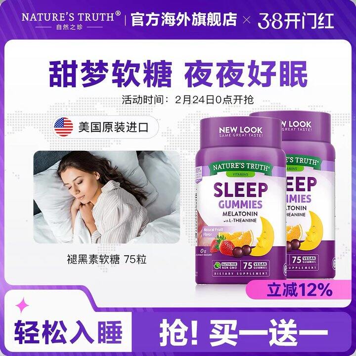 帮助睡眠！Q弹好吃，34💰