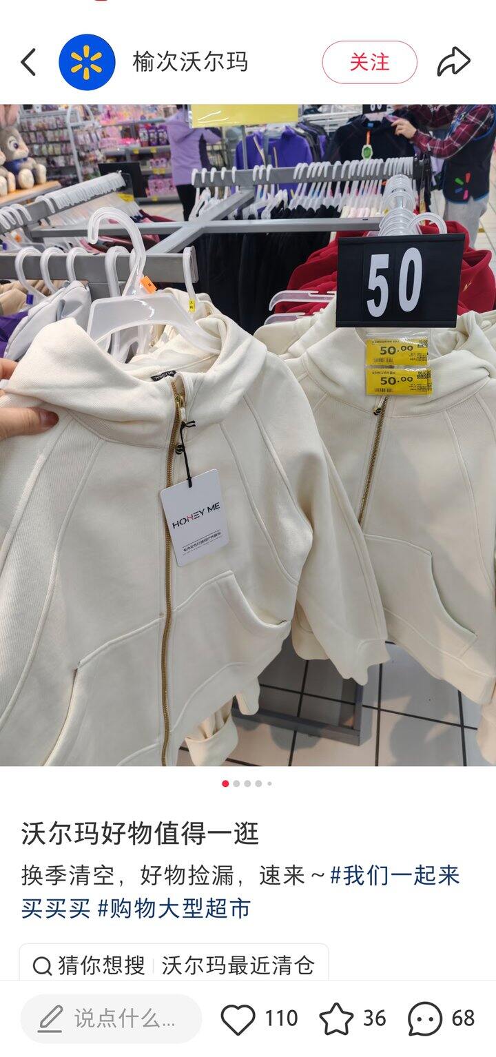 明天去逛逛超市