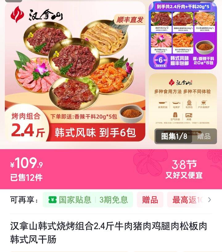 【奶茶东】烤肉套餐