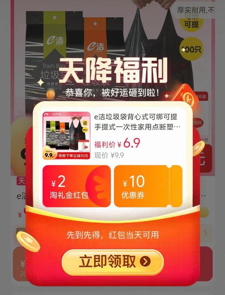 e洁背心手提垃圾袋