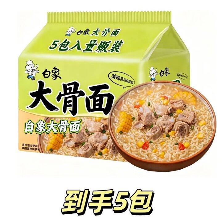 白象 大骨面5包9.9