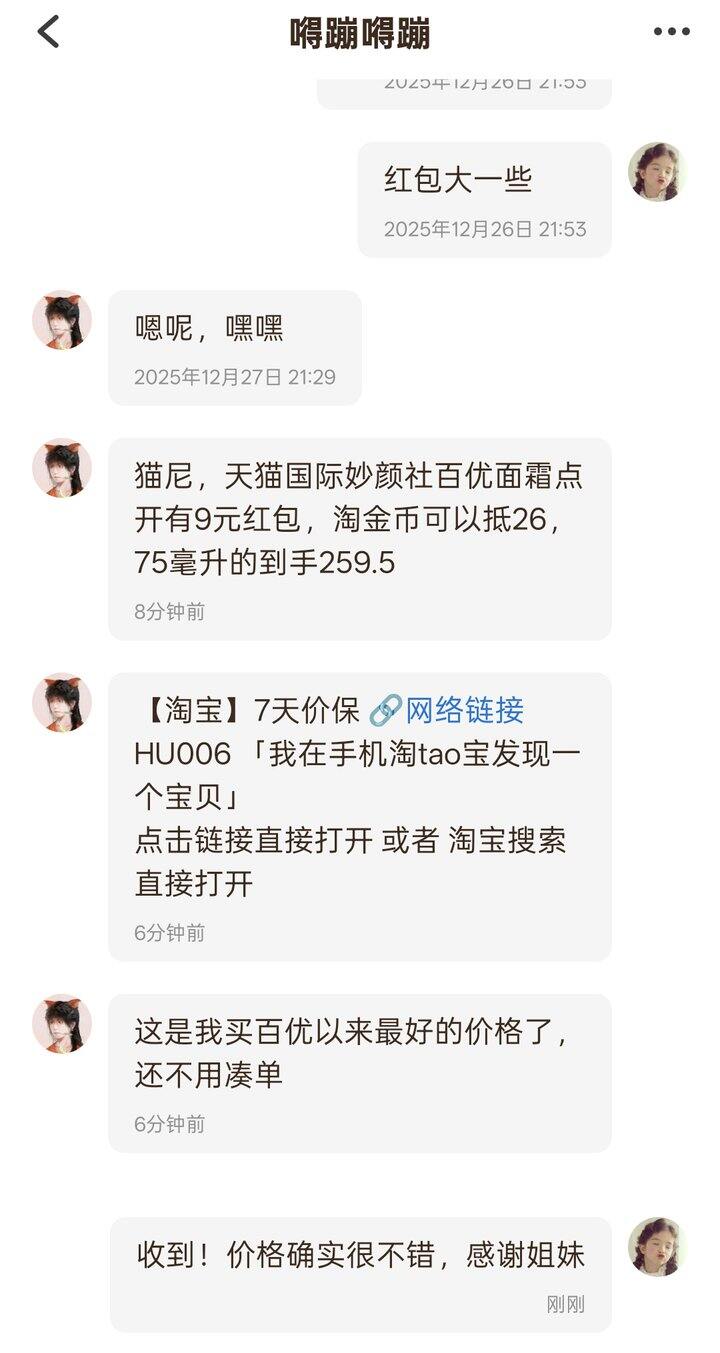 资生堂百优面霜好价‼️