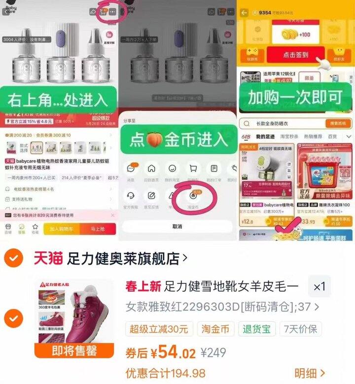足力健棉鞋💰54