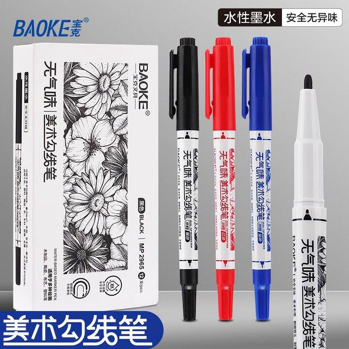 宝克 美术双头勾线笔 💰0.49/支