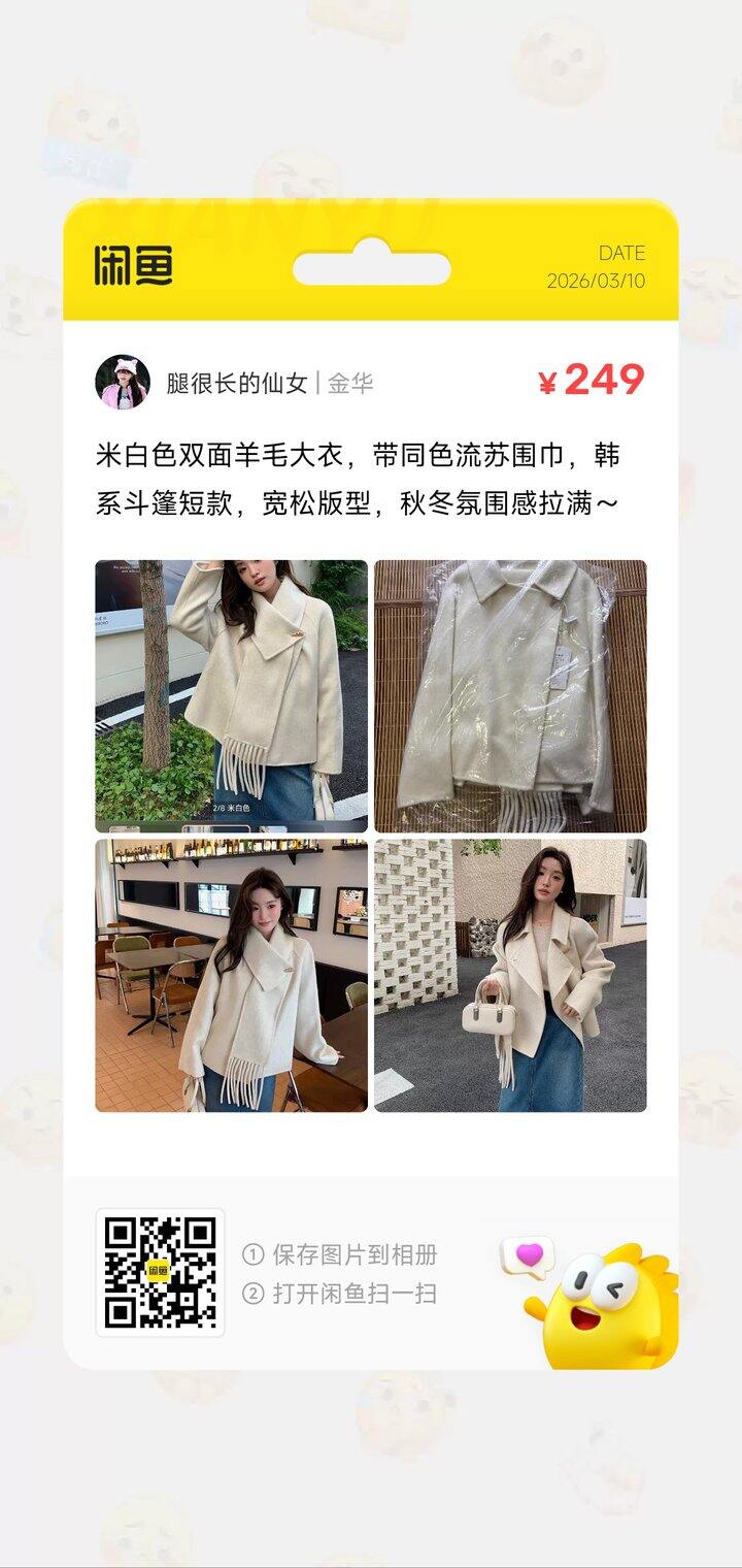 占用个资源出个闲置，路口姐妹报路口226出了，全新未拆标。