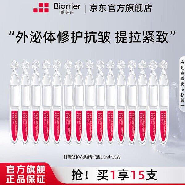珀芙研医用修护敷料🈴