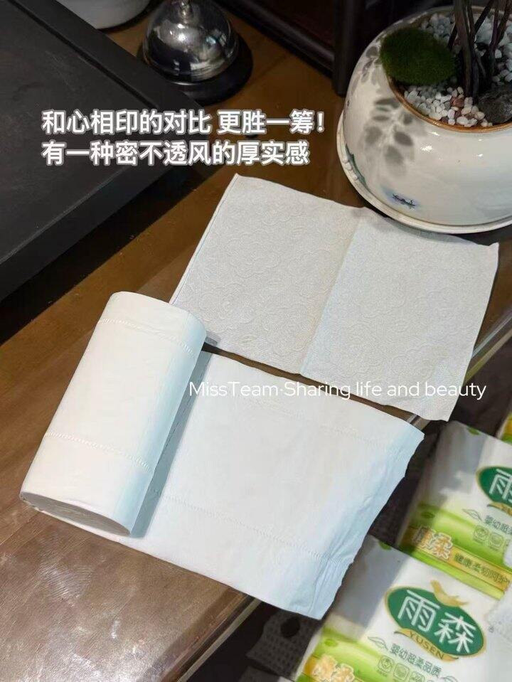 雨森卷纸80g！💰0.6