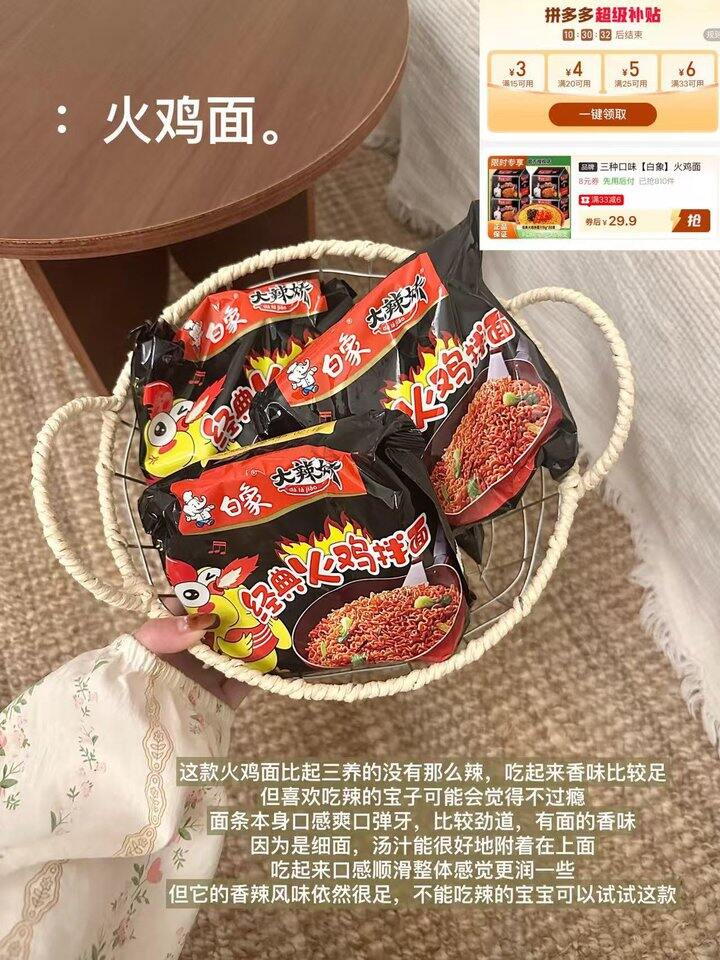 白象火鸡面🍜！💰1+