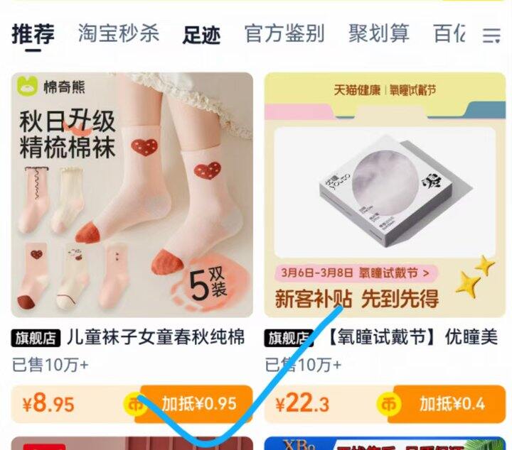 💰1.7/双 棉奇熊 男女童春秋棉袜