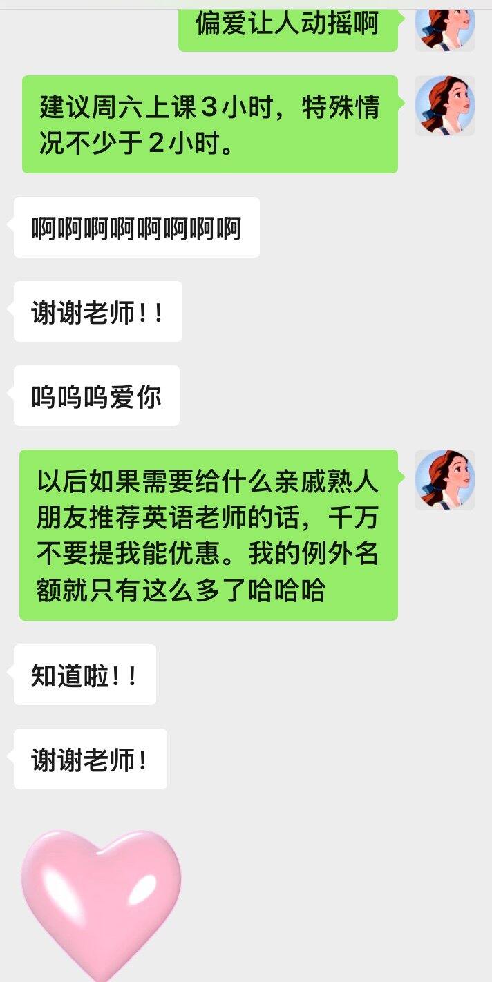 后续+2记录📝