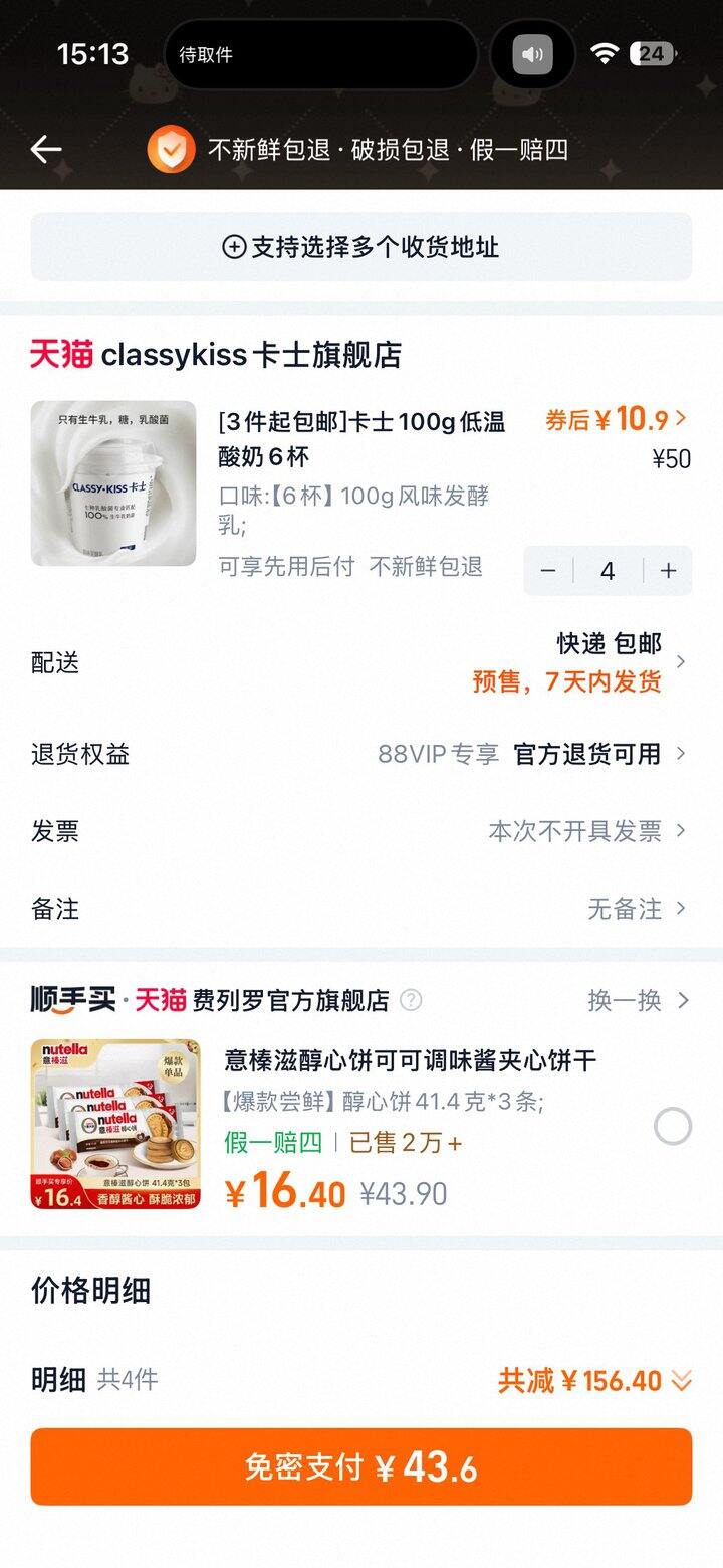 10.9💰卡士 低温酸奶 100g*6杯