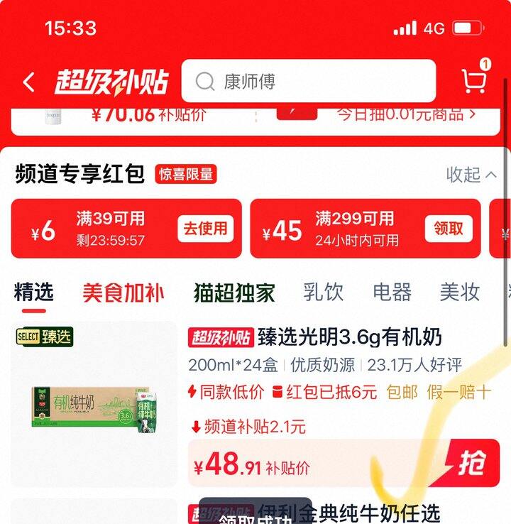 光明有机纯牛奶一盒2r