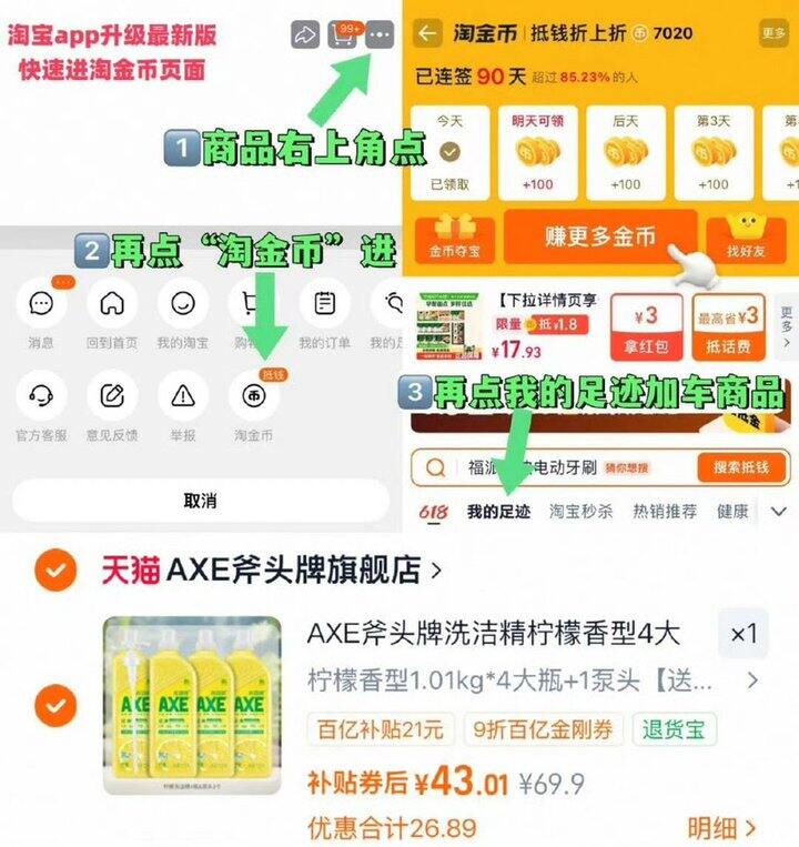 斧头果蔬洗洁精，8.6/瓶