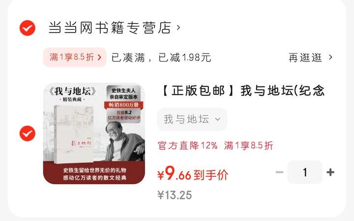 史铁生《我与地坛》人文社纪念版