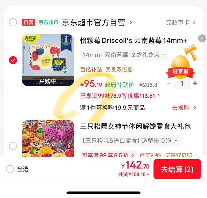 怡颗莓蓝莓🫐7.92/盒