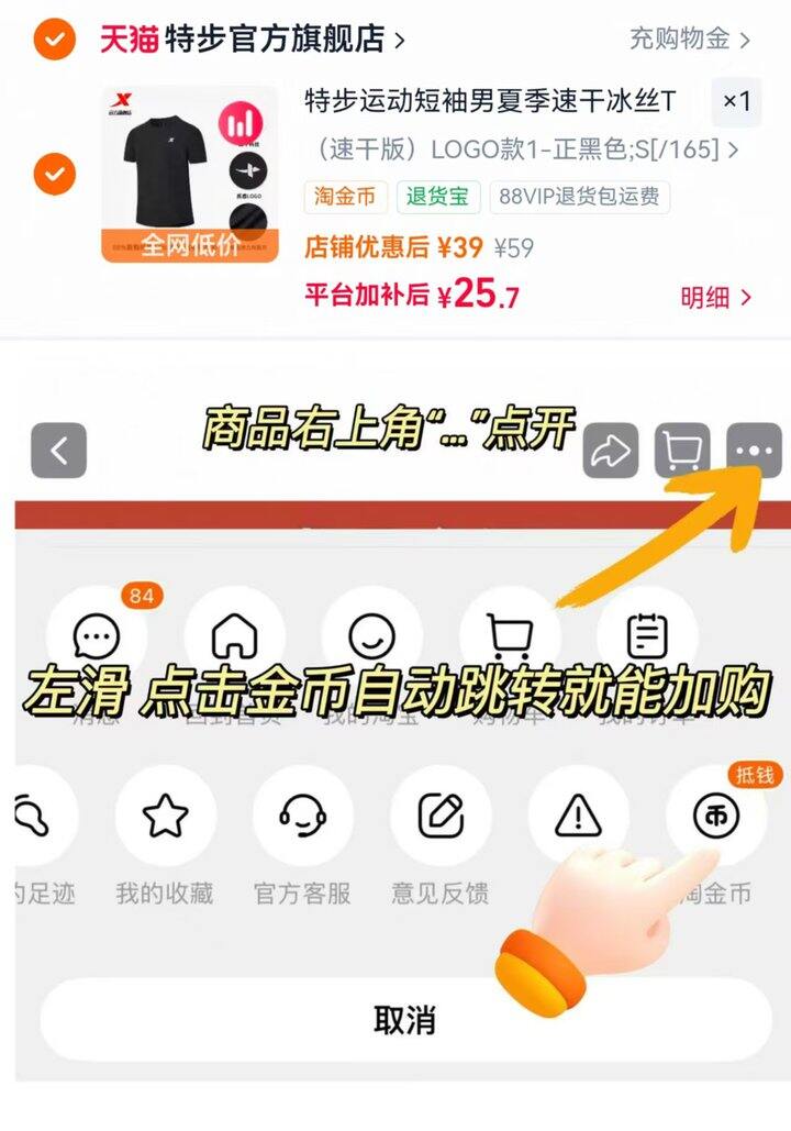 💰25.7 特步速干T宽松短袖