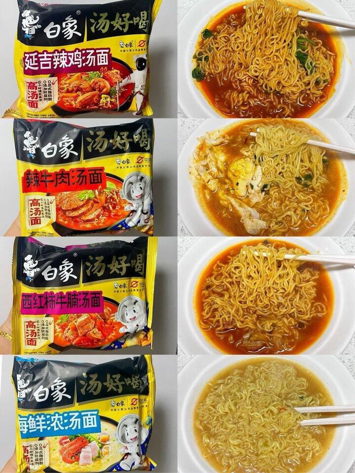 🥘白象汤好喝！💰1+