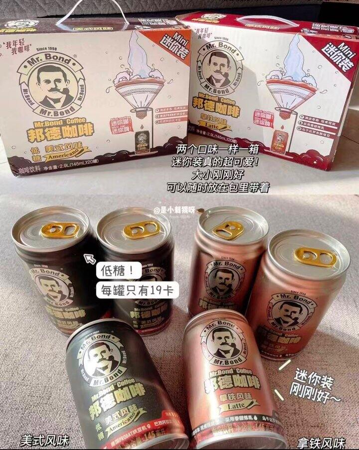 💰1.1/罐 旺旺邦德咖啡拿铁低糖