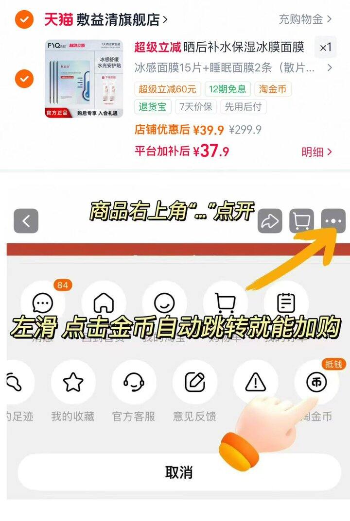 敷益清冰感水光面膜